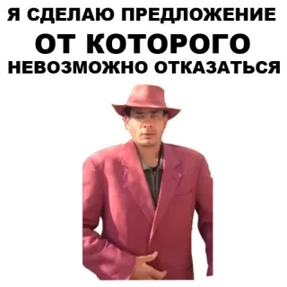 Мафиозник — @stckrRobot telegram stickers