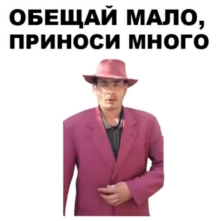 🌕 f28a4663 ОБЕЩАЙ МАЛО, ПРИНОСИ МНОГО telegram sticker