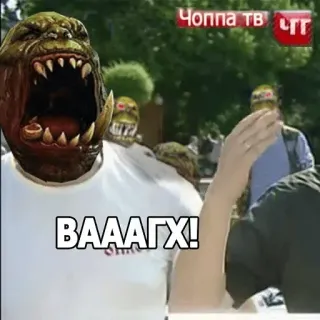 😈 ccf98e3a WAAAGH! warhammer, ork, waaagh, monster, fantasy telegram sticker