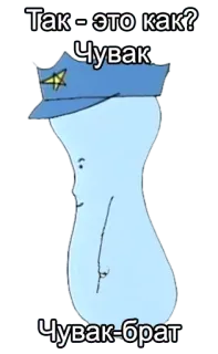 ✋ 580e6e4b Так – это как? Чувак Чувак-брат telegram sticker