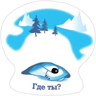 🤨 b3975a9a Где ты? cute, character, landscape, winter, mountains, forest whatsapp sticker