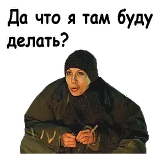 😏 633b58f2 Да что я там буду делать? russisch, frau, frage, sticker, verwirrt telegram sticker