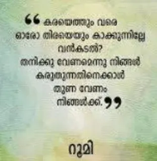 Malayalam writing @sticker_pack_channel — @stckrRobot telegram stickers
