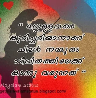 💌 20aa38b6 മറ്റുള്ളവരെ കുറിച്ചിരിയാനാണ് ചിലർ നമ്മുടെ ജീവിതത്തിലേക്ക് കടന്നു വരുന്നത് amor, vida, estado, malayalam, romántico telegram sticker