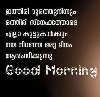 💌 ae8581c7 ഇത്തിരി ദൂരത്തുനിന്നും
ഒത്തിരി സ്നേഹത്തോടെ
എല്ലാ കൂട്ടുകാർക്കും
നന്മ നിറഞ്ഞ ഒരു ദിനം
ആശംസിക്കുന്നു
Good Morning buenos días, deseos, amigos, saludos telegram sticker