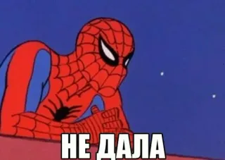 😕 34e4f661 Spider-Man НЕ ДАЛА spider-man, desenho animado, meme, engraçado, texto, clássico telegram sticker