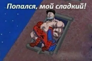 ♥️ b73fb63e Spider-Man Попался, мой сладкий! engraçado, meme, homem-aranha, flagrado, fofo telegram sticker