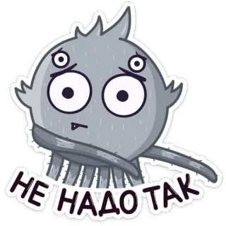 😞 df530ee3 НЕ НАДО ТАК 漫画, 表情, 悲しい, 灰色, 触手, ロシア語 telegram sticker