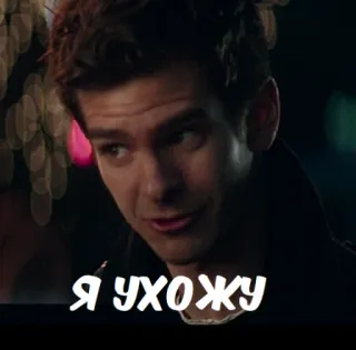 🚶 3a77610a Я УХОЖУ telegram sticker