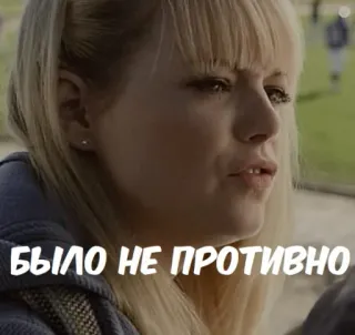 🤢 81faa151 БЫЛО НЕ ПРОТИВНО telegram sticker