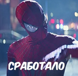 👍 de0381b1 Spider-Man СРАБОТАЛО スパイダーマン, マーベル, スーパーヒーロー, コミック telegram sticker