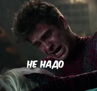 😭 f6d27deb Spider-Man НЕ НАДО 泣く, スーパーヒーロー, 悲しい, 映画 telegram sticker