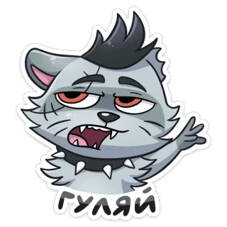 😅 1d4e0d8e гуляй 너구리, 동물, 만화, 러시아어, 스티커 telegram sticker