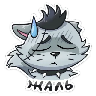 😓 d5b20261 ЖАЛЬ 고양이, 슬픈, 실망한, 애니메이션, 스티커, 만화 telegram sticker