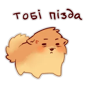 😡 5976d321 Тобі пизда 狗, 生气, 冒犯 telegram sticker