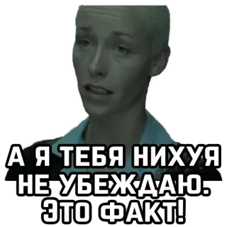 ❗️ 692571f3 А Я ТЕБЯ НИХУЯ НЕ-УБЕЖДАЮ: ЭТО ФАКТ! vrouw, boos, uitdrukking, schreeuwen telegram sticker