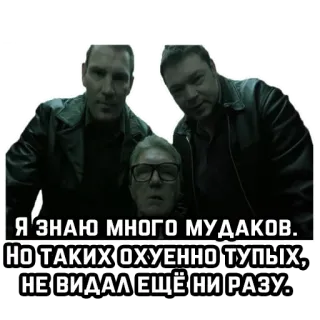 👀 8b79a262 Я ЗНАЮ МНОГО МУДАКОВ.
НО ТАКИХ ОХУЕННО ТУПЫых,
НЕ ВИДАЛ ЕЩЁ НИ РАЗУ. telegram sticker