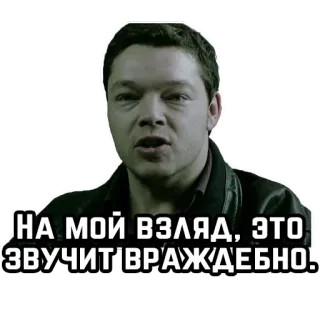 😟 a427c7b1 НА МОЙ ВЗГЛЯД, ЭТО ЗВУЧИТ ВРАЖДЕБНО. telegram sticker