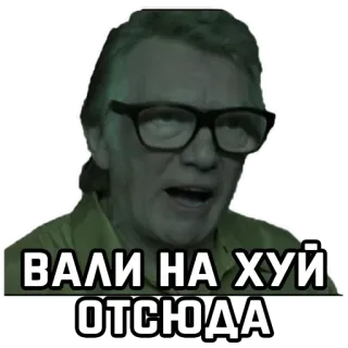 🚶‍♂️ c81fcfaa ВАЛИ НА ХУЙ ОТСЮДА boos, schelden, beledigend telegram sticker