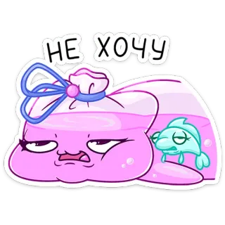 ⭐ 96dd953f НЕ ХОЧУ 卡通, 鱼, 包, 粉色, 懒惰, 困 whatsapp sticker