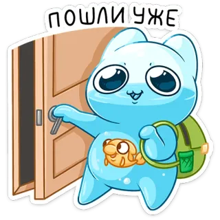 🤨 c7a83985 ПОШЛИУЖЕ 卡通, 动物, 熊, 鱼, 门, 背包 whatsapp sticker