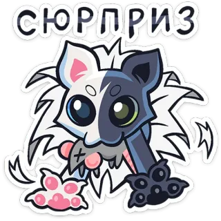 ⭐ 8b7a4696 СЮРПРИЗ chat, mignon, dessin animé, animal, surprise, autocollant telegram sticker