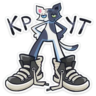 😏 9c15a861 КРУУТ Katze, cool, Tier, Cartoon, Aufkleber, Sneakers telegram sticker