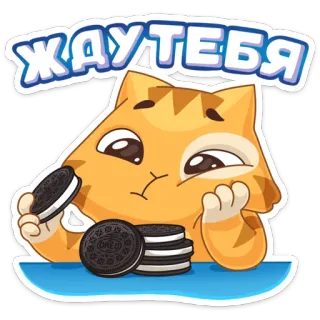 🙁 2834aa86 ЖАУТЕБЯ kucing, kue, oreo, imut, stiker telegram sticker