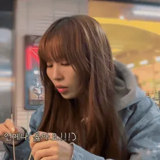 🥨 1a5ae3b9 언제나 옳아요!!! :) whatsapp sticker