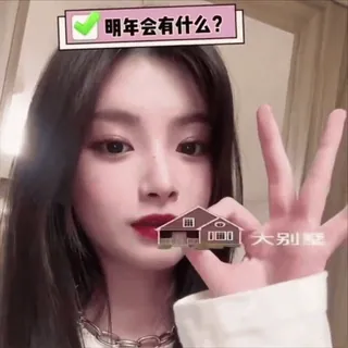 🥭 f4e8dacc 明年会有什么？ 大别墅 phụ nữ, nhà, sang trọng, biệt thự, châu Á telegram sticker