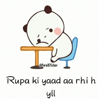 🤎 5ac1df2c Rupa ki yaad aa rhi h
yll verdrietig, eenzaam, cartoon, panda, tafel, stoel telegram sticker