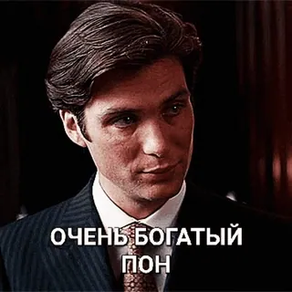 💶 57cbed54 ОЧЕНЬ БОГАТЫЙ ПОН homem, meme, russo, rico, chique, finanças telegram sticker