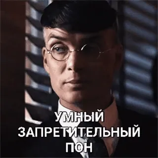 👎 6ab89e84 УМНЫЙ
ЗАПРЕТИТЕЛЬНЫЙ
ПОП homem, retrato, texto russo, óculos, insulto, pessoa telegram sticker