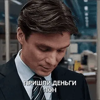 💸 7daef0c6 ПРИШЛИ ДЕНЬГИ ПОН telegram sticker