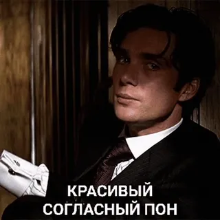 👍 7fef6356 КРАСИВЫЙ
СОГЛАСНЫЙ
ПОП retrato, homem, terno telegram sticker