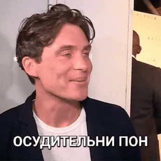 🤨 abcafad6 Осудительни пон meme, engraçado, reação, Cillian Murphy, condescendente telegram sticker