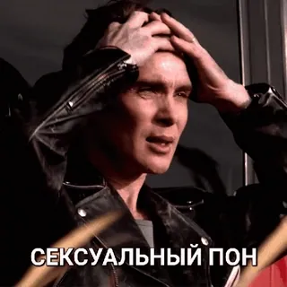 🔞 c07e68a7 СЕКСУАЛЬНЫЙ ПОН homem, confusão, ator, frustração telegram sticker