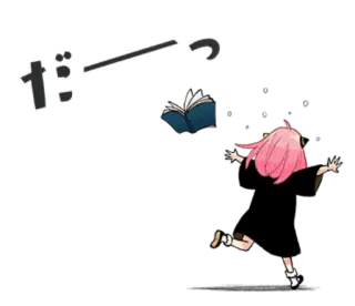 ❤️ 2626a1fa だー Мультфильм, Аниме, Японский, Аня, Розовые волосы, Книга telegram sticker