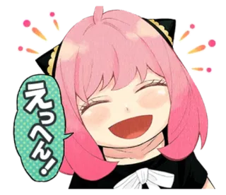 ❤️ 940fa603 Anya Forger Spy × Family えへへん! Аниме, Мультфильм, Семья шпиона, Аня, Милый, Персонаж, Девочка telegram sticker