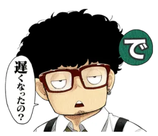 ❤️ bb807a0a 遅くなったの? Аниме, Японский, Мультфильм, Мужчина, Очки, Серьезный, Стикер telegram sticker