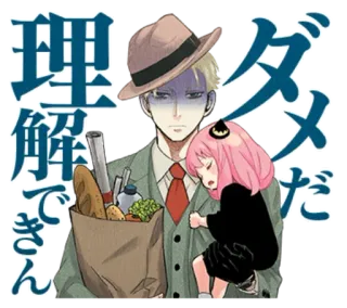 ❤️ c8756298 理解できん
ダメだ spy x family, аня, аниме, форджер, Лойд Форджер, семья, манга telegram sticker