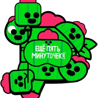 😅 4de71cab ЕЩЁ ПЯТЬ МИНУТОЧЕК!(( cartoon, cactus, sticker, plant, character telegram sticker