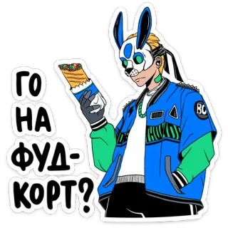⏺ aa8cc349 ГО НА ФУД-КОРТ? кролик, еда, фуд-корт, шаурма, сэндвич, наклейка, современный, стиль telegram sticker