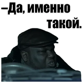 👱 4ad37306 Да, именно такой. russo, meme, adesivo, sì, esatto, giusto, affermazione telegram sticker