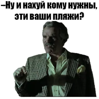 🏊 865478b8 Ну и нахуй кому нужны, эти ваши пляжи? Meme, Russo, Spiaggia, Umorismo telegram sticker