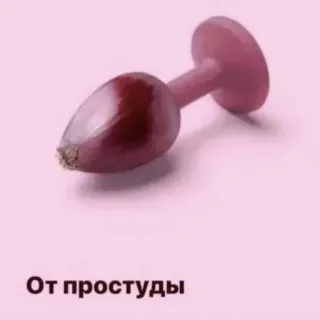 👺 ad16a03e От простуды หัวหอม, ปลั๊ก, ยา, วิธีรักษา, หวัด, รัสเซีย telegram sticker