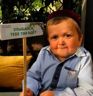 🦋 23724a85 УЛЫБАЙСЯ, ТЕБЕ ТАК ИДЁТ mężczyzna, uśmiech, znak, dziecko telegram sticker