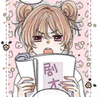 🧸 d2ff982d 剧本 만화, 애니메이션, 소녀, 글꼴 telegram sticker