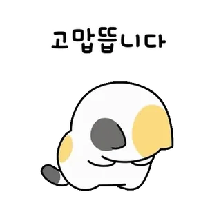 💬 445f15fc 고맙뜹니다 Katze, Danke, Süß, Tier, Gruß whatsapp sticker