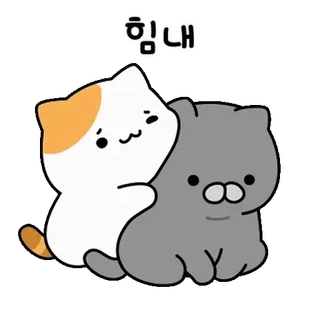 💬 b423d6f6 힘내 Katze, Katzen, Aufmunterung, süß, tröstlich whatsapp sticker